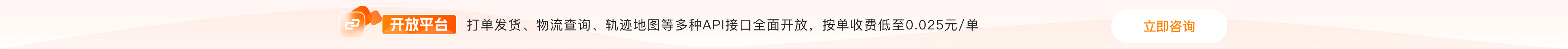 開(kāi)放平臺(tái)宣傳稿banner
